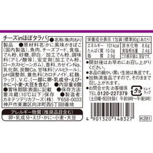 画像をギャラリービューアに読み込む, 【秋冬限定】秋冬新商品お試しセット（ほぼカニ・ほぼホタテ・チーズinほぼタラバ・もっちもち花さつま・ふんわり焼き白子入り・とろ〜り半熟たまご風・かつお香るちくわ）【送料込み】 | カネテツデリカフーズ株式会社
