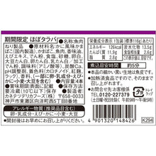 画像をギャラリービューアに読み込む, 【秋冬限定】期間限定 ほぼタラバ6pセット【送料込み】 | カネテツデリカフーズ株式会社
