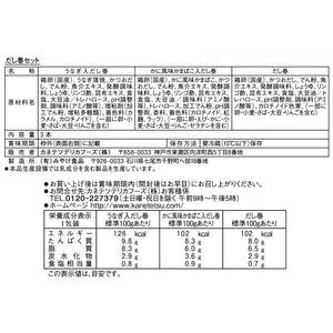 24n_だし巻セット_裏ラベル