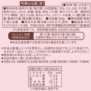 吟寿はも板　   赤_商品ラベル | カネテツデリカフーズ株式会社