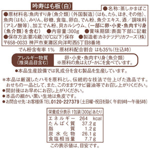 吟寿はも板　   白_商品ラベル | カネテツデリカフーズ株式会社