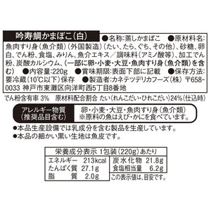 吟寿鯛かまぼこ　白_商品ラベル | カネテツデリカフーズ株式会社