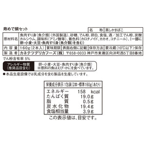 寿めで鯛セット_商品ラベル | カネテツデリカフーズ株式会社