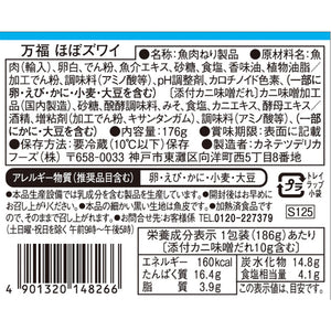 万福　ほぼズワイ_商品ラベル | カネテツデリカフーズ株式会社