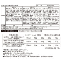 画像をギャラリービューアに読み込む, ほぼシリーズ食べ比べセット_商品ラベル | カネテツデリカフーズ株式会社
