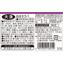 画像をギャラリービューアに読み込む, 【予約】大漁 ほぼタラバ&reg; | ※12/24-12/31お届け予定
