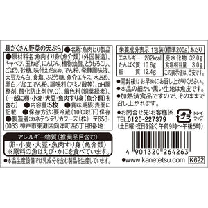 具だくさん野菜の天ぷら | カネテツデリカフーズ株式会社