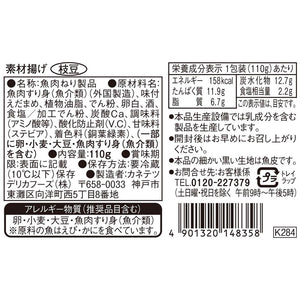 素材揚げ 枝豆 | カネテツデリカフーズ株式会社