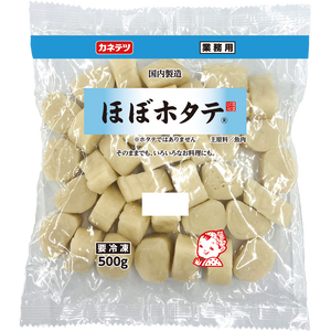 【目玉商品！30%OFF】業務用ほぼホタテ&reg;500g