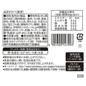 ほぼタラバ(真空)6pセット | カネテツデリカフーズ株式会社