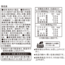 画像をギャラリービューアに読み込む, 【秋冬】珍比良
