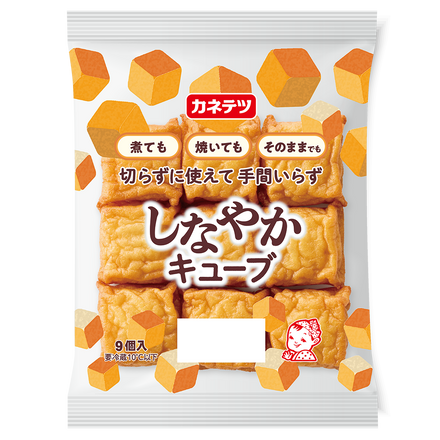 【秋冬】しなやかキューブ