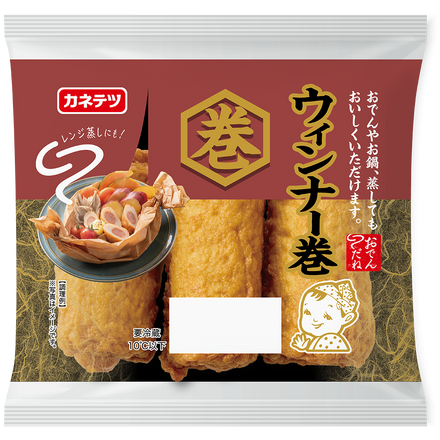 【25秋冬】ウィンナー巻