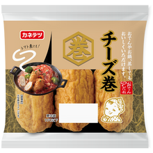 画像をギャラリービューアに読み込む, 【25秋冬】チーズ巻
