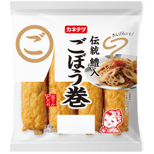 画像をギャラリービューアに読み込む, 【25秋冬】伝統 鱧入ごぼう巻
