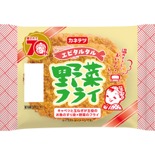 画像をギャラリービューアに読み込む, 【秋冬】野菜フライ エビタルタル
