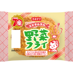 【秋冬】野菜フライ エビタルタル