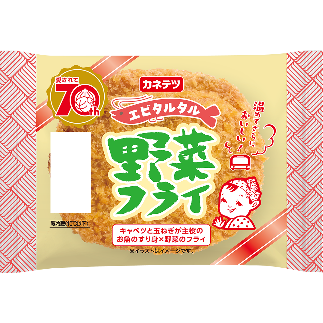 【秋冬】野菜フライ エビタルタル