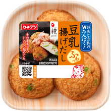 画像をギャラリービューアに読み込む, 【秋冬】豆乳揚げだし
