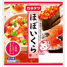 画像をギャラリービューアに読み込む, ほぼいくら&reg; | カネテツデリカフーズ株式会社
