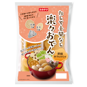 【秋冬】楽々おでん