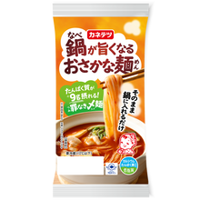 画像をギャラリービューアに読み込む, 【秋冬】鍋が旨くなる　おさかな麺
