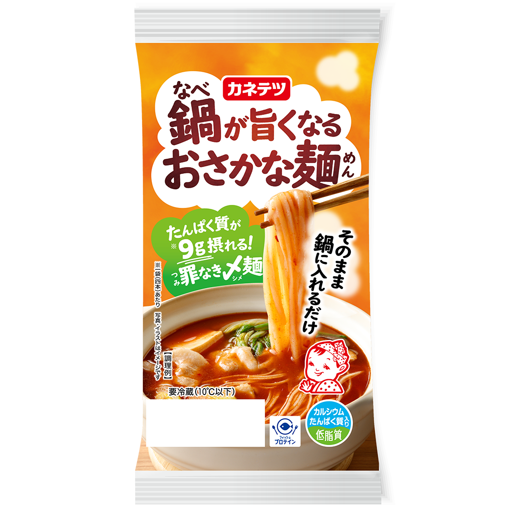 【秋冬】鍋が旨くなる　おさかな麺