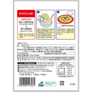 【予約】ひなまつりギフトセット（ほぼいくら&reg;・ほぼカニちらし・ほぼカニ&reg;パーティーパック・ひなかまぼこセット/ギフトボックス付き）【送料込み】 | ※2/28-3/2お届け予定