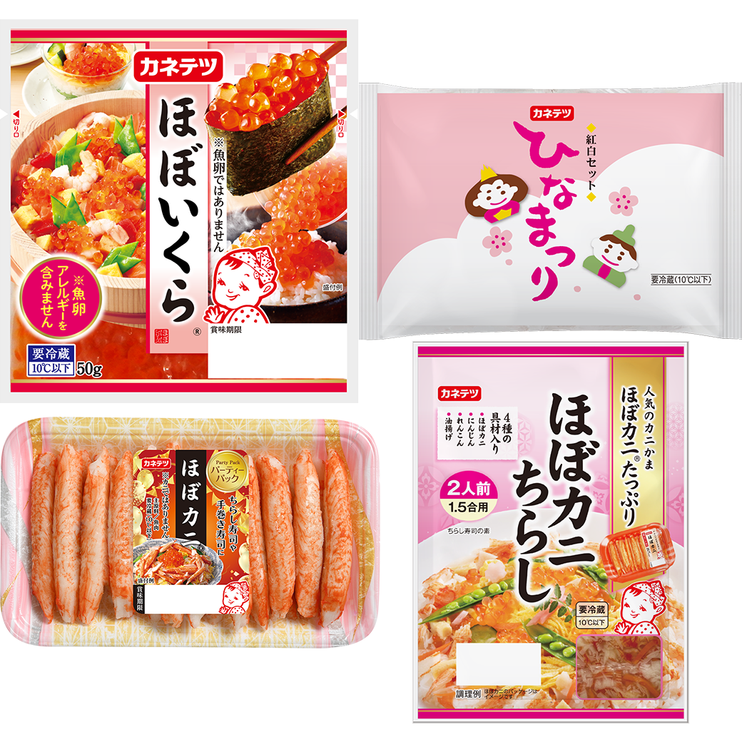 【予約】ひなまつりセット（ほぼいくら®・ほぼカニちらし・ほぼカニ®パーティーパック・ひなかまぼこセット）【送料込み】 | ※2/28-3/2お届け予定