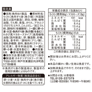 珍比良-裏ラベル | カネテツデリカフーズ株式会社