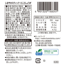画像をギャラリービューアに読み込む, しなやかスティック たことしょうが | カネテツデリカフーズ株式会社
