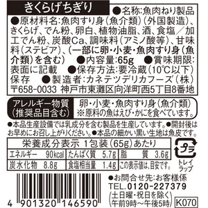 きくらげちぎり | カネテツデリカフーズ株式会社