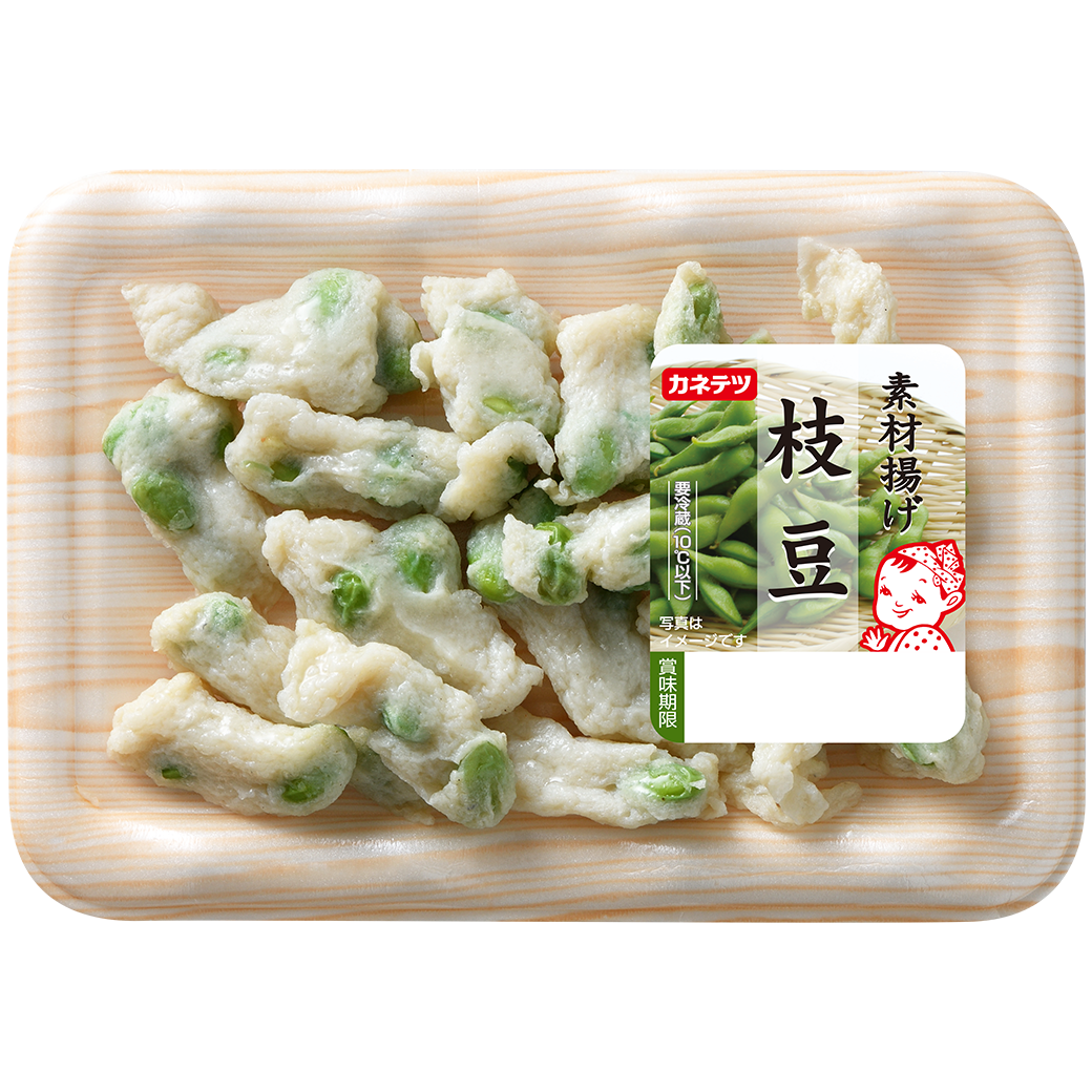 素材揚げ 枝豆 | カネテツデリカフーズ株式会社