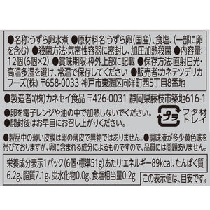 うずらの玉子 水煮 | カネテツデリカフーズ株式会社