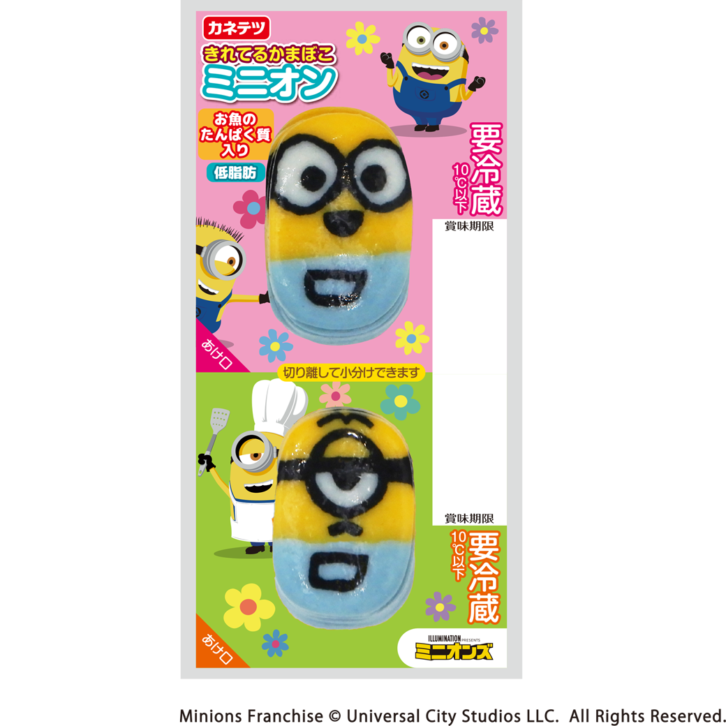きれてるかまぼこミニオン | カネテツデリカフーズ公式オンラインストア