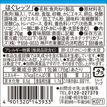 画像をギャラリービューアに読み込む, ほぐレッツ | カネテツデリカフーズ株式会社
