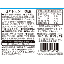 画像をギャラリービューアに読み込む, ほぐレッツ 徳用 | カネテツデリカフーズ株式会社
