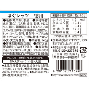 ほぐレッツ 徳用 | カネテツデリカフーズ株式会社