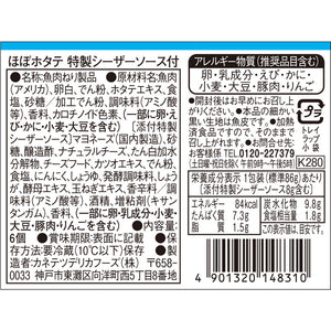 ほぼホタテ 特製シーザーソース付 | カネテツデリカフーズ株式会社