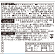 画像をギャラリービューアに読み込む, ほぼうなぎ&reg;カツ3pセット【送料込み】
