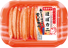 画像をギャラリービューアに読み込む, 【26ss】ほぼカニ&reg;
