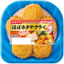 画像をギャラリービューアに読み込む, 【26ss】ほぼホタテ&reg;フライ
