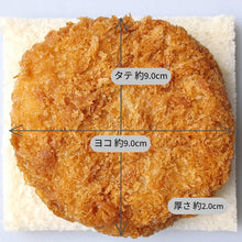 画像をギャラリービューアに読み込む, 業務用マグロメンチカツ6枚入【送料込み】
