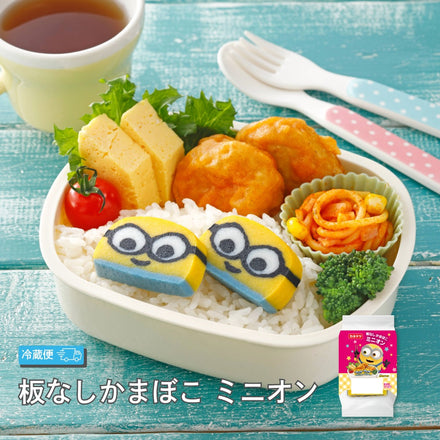 【26ss】板なしかまぼこ　ミニオン
