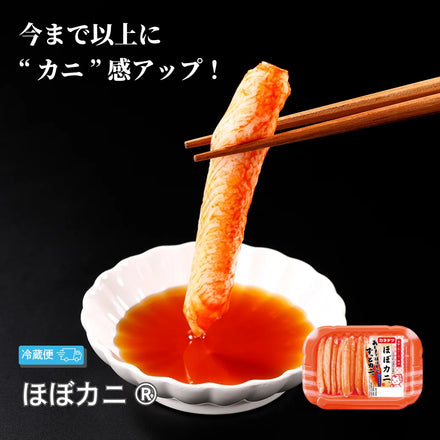 【26ss】ほぼカニ&reg;