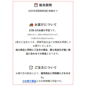 【予約】ひなまつりセット（ほぼいくら&reg;・ほぼカニちらし・ほぼカニ&reg;パーティーパック・ひなかまぼこセット）【送料込み】 | ※2/28-3/2お届け予定