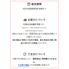 画像をギャラリービューアに読み込む, 【予約】ひなかまぼこ おひなさま  | ※2/28-3/2お届け予定
